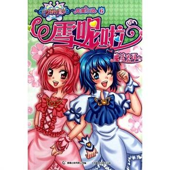 救援大胡子斗士